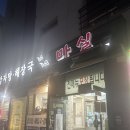 가마실감자탕 이미지