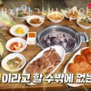 화화돼지왕갈비안양