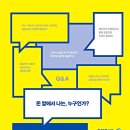 십일조에 관한 24가지 질문 - 김지찬 이미지