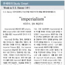 “imperialism” 제국주의, 영토 확장주의 이미지