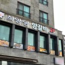 희양양노형직영점 이미지