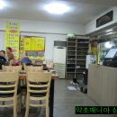 소문난 쭈꾸미 이미지