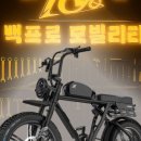 전주전기바이크