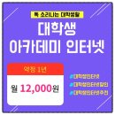 가야방