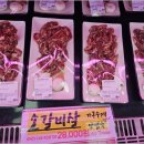 가온축산진장점 이미지