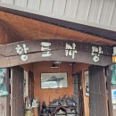 황토마당 이미지