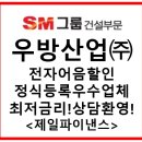 우방환경산업(주) 이미지