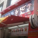 장호덕손만두용인