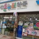 구갈온누리약국 이미지
