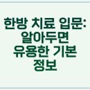 경희다날한의원 | 만성피로 원인과 한방 치료방법