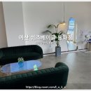 쉬즈베이글 용화점 이미지