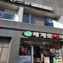 군자세계로약국 이미지