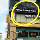 (주)마이크로솔루션 | 쥬비스다이어트후기 1주차 -3kg 쥬비스 강남점 후기