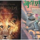 신화와 환상을 잇는 환상문학의 시대가 왔습니다