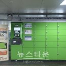 고양안심무인택배함(능곡역) 이미지