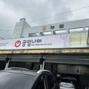 공임나라 사림점 이미지