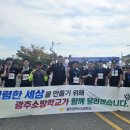 광주소방학교 이미지