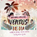 아싸파티 이미지