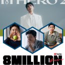 ❣️❣️유튜브 Wonderful Life 음원영상 800만뷰 이미지