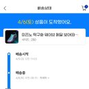 미즈노 웨이브보아 탁구화 이미지