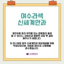 여수신세계안과의원 이미지