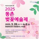 동촌기획