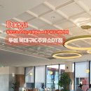 북대구IC주유소 이미지