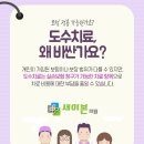 새이본의원 이미지