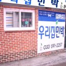 고한민박 이미지