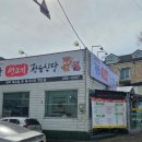 정담정육식당 이미지