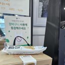 메고지고떡창고아산 이미지