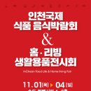 인천식품(주) 이미지