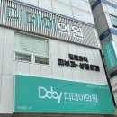 스킨매니저 | [피부관리] 남포동 피부과 유명한 곳 디데이의원 리쥬란힐러 스킨부스터 내돈내산 후기
