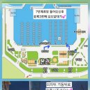 수영만요트경기장 입구 이미지