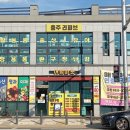 충주리퍼브어썸마켓