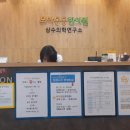 모아동동한의원 이미지