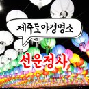 선운민박 이미지