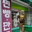 옛날시골찐빵 이미지