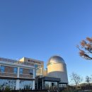 강화 천문과학관 | 수도권 천문대 강화천문과학관 야간 성인관측 후기