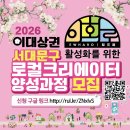 상무2동주민센터대회의실 | 서초구청 서포터즈 마케팅 교육 후기｜초보도 바로 써먹는 SNS 실전 꿀팁