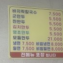 부부만두바지락칼국수 이미지