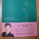 &#34;다시, 나는 희망의 증거가 되고 싶다&#34; 독서 후기