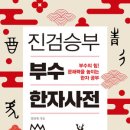 한자로의 산책 이미지