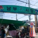 남부시장 입구 횡단보도 이미지