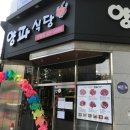 양파식당 이미지