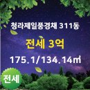 한양부동산공인중개사사무소 이미지