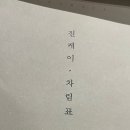 진케이 이미지