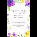 오늘의 &#39;신앙 명언&#39;(66강) 밴스 해브너(Vance Havner) 이미지