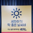 삼양세차장 이미지