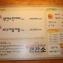 참괜찬소